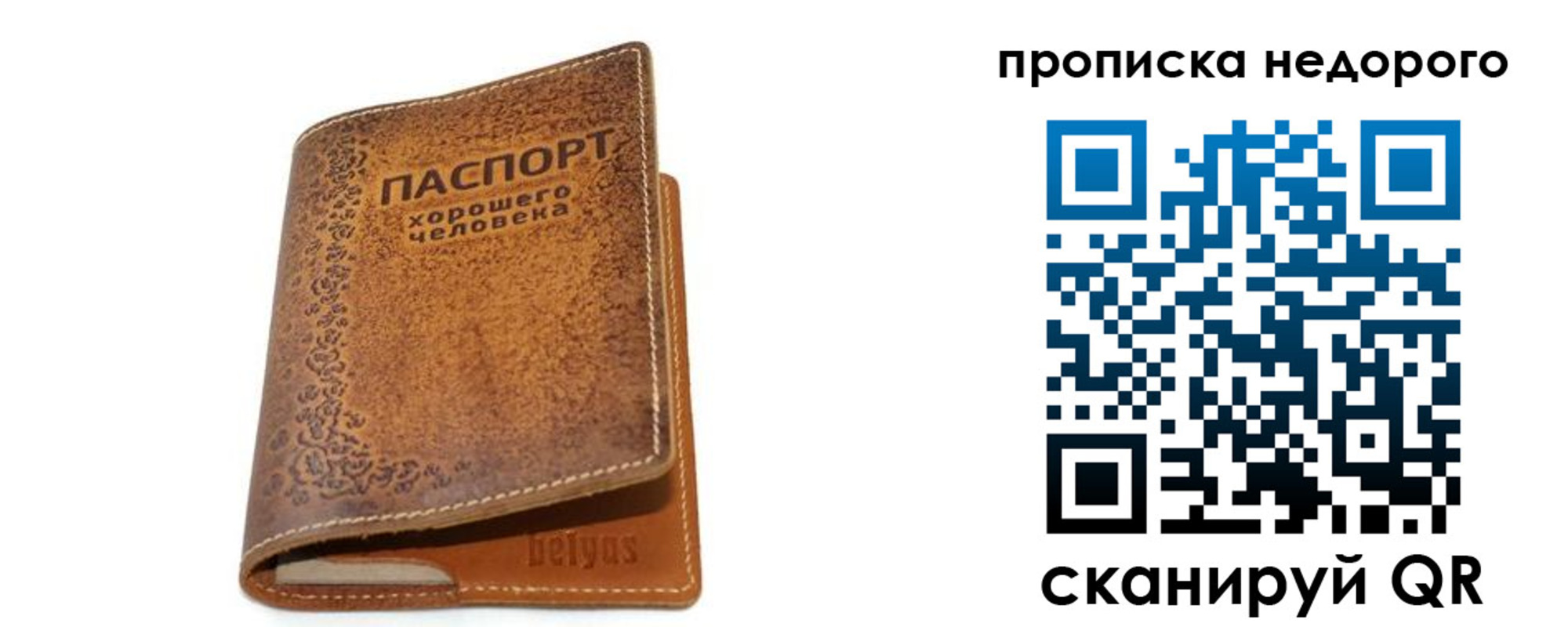 временная регистрация для всех в Верхней Пышме