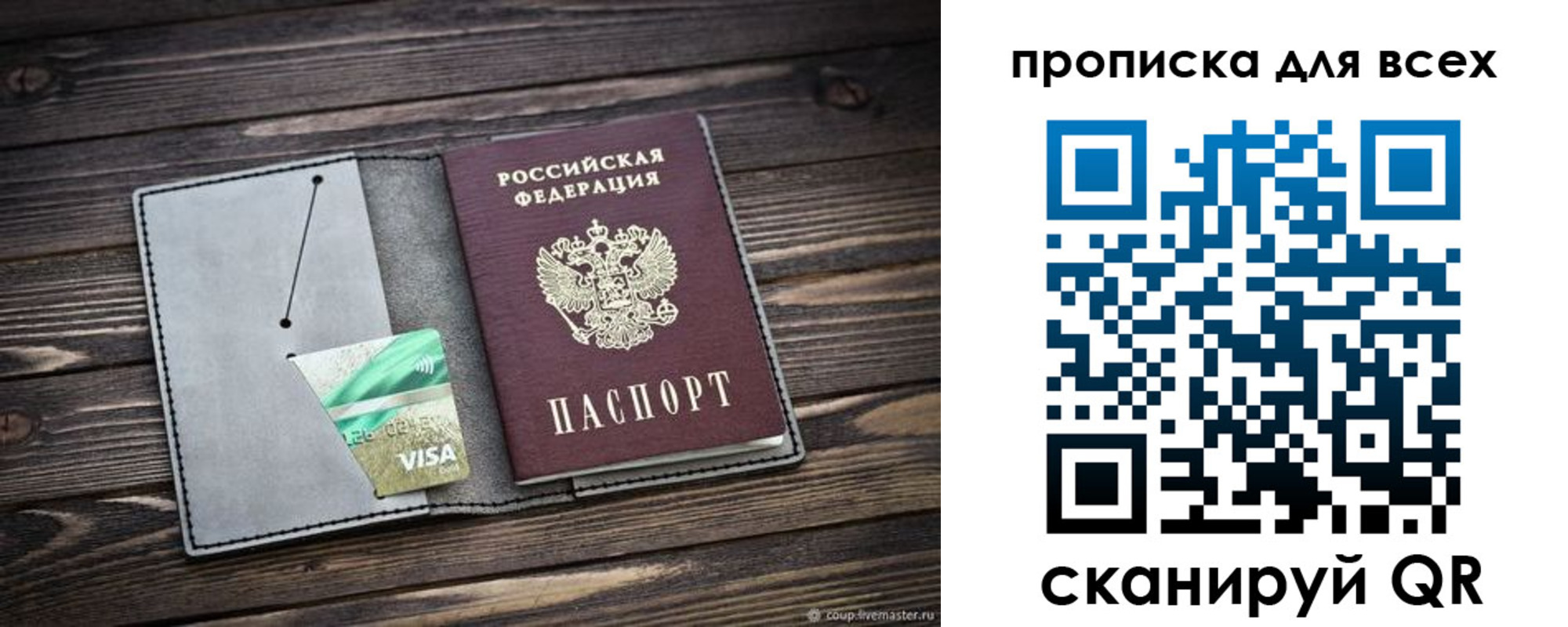 прописка в Верхней Пышме