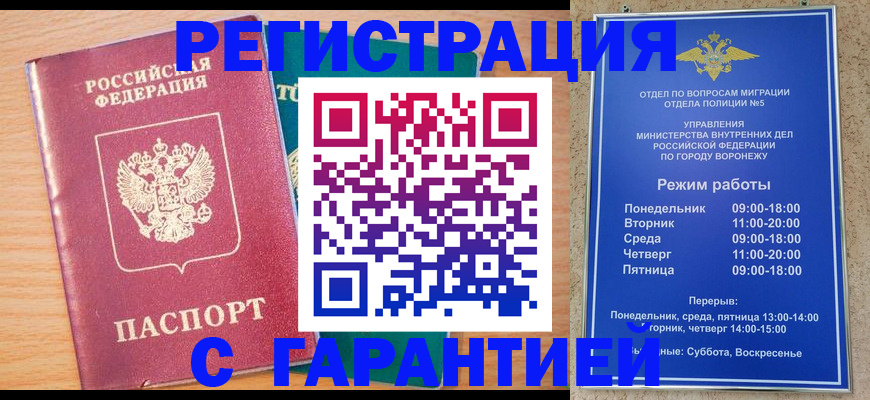 прописка штамп в Верхней Пышме