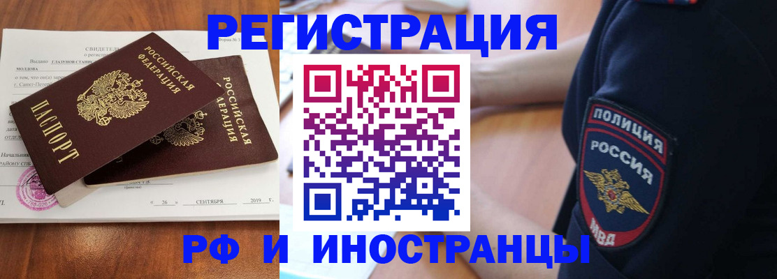 временная регистрация 2025 в Верхней Пышме