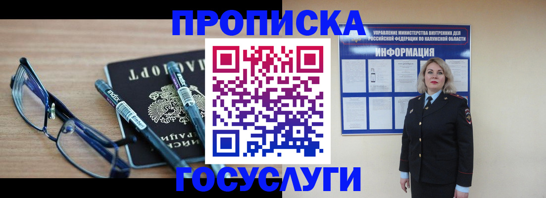 временная регистрация для школы в Верхней Пышме