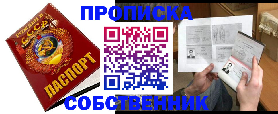 временная регистрация в Верхней Пышме