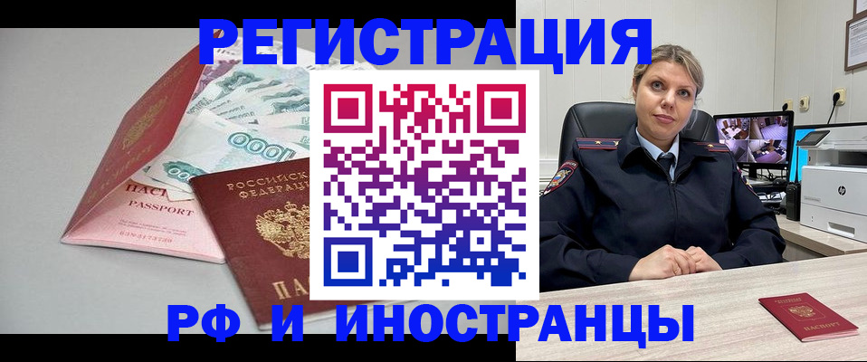 временная регистрация законно в Верхней Пышме