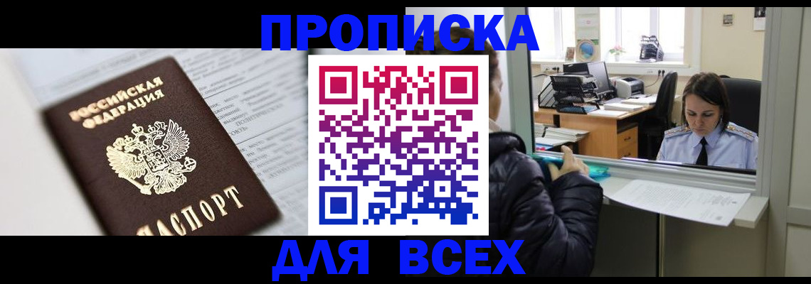 временная регистрация купить в Верхней Пышме