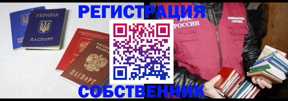 прописка законно в Верхней Пышме